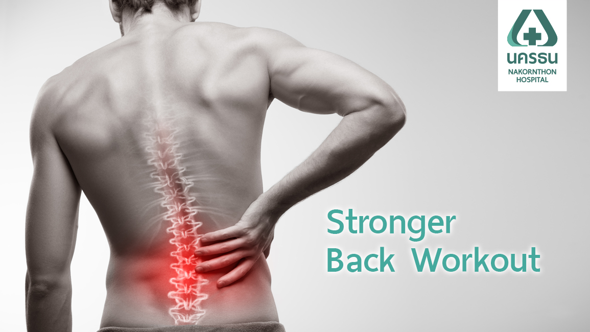 Back Pain - Causes, Symptoms